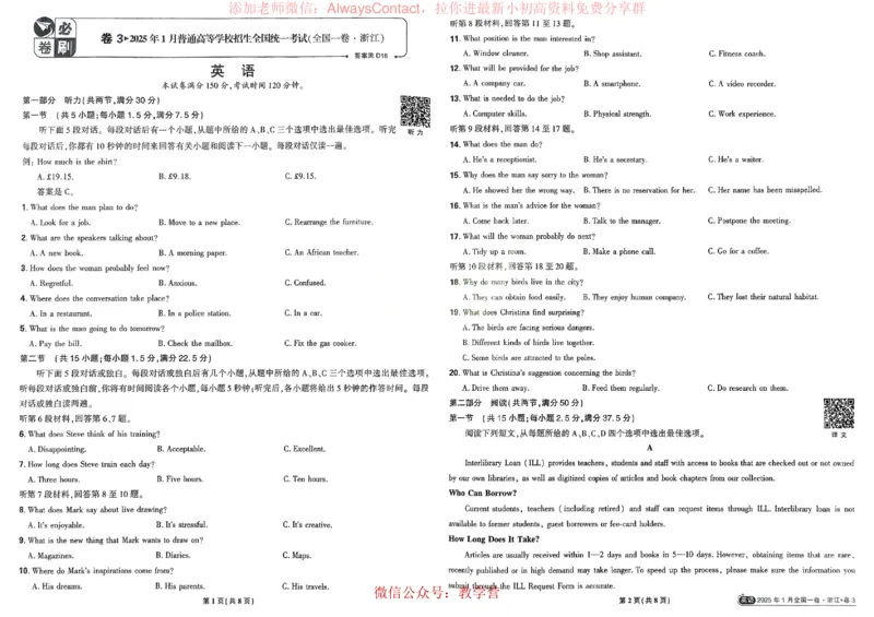 2026《理想树&bull;高考试题攻略》第1期英语_高中三年全科资料_高中_2026版《理想树&bull;高考试题攻略》第1期