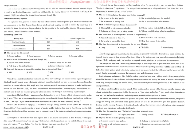 2026《理想树&bull;高考试题攻略》第1期英语_高中三年全科资料_高中_2026版《理想树&bull;高考试题攻略》第1期