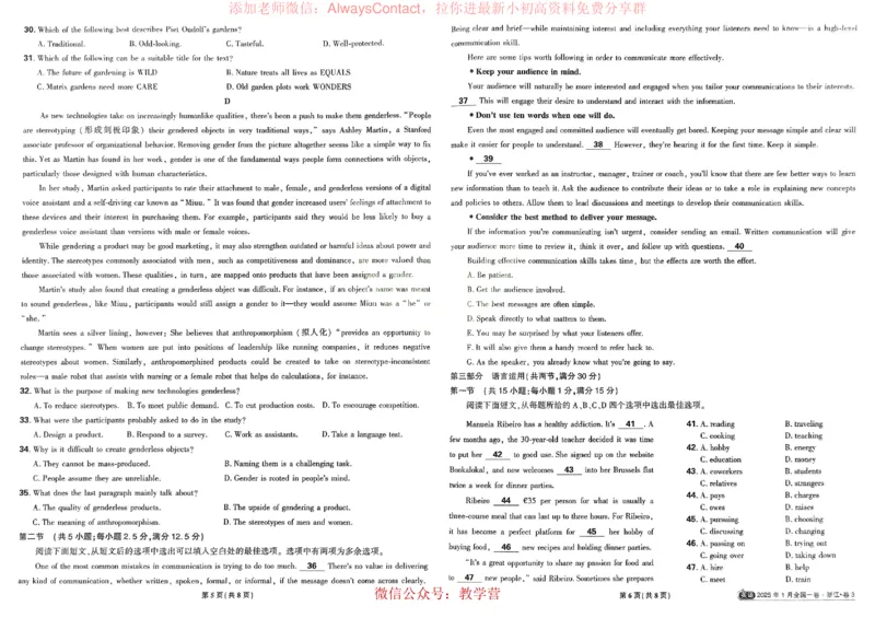 2026《理想树&bull;高考试题攻略》第1期英语_高中三年全科资料_高中_2026版《理想树&bull;高考试题攻略》第1期