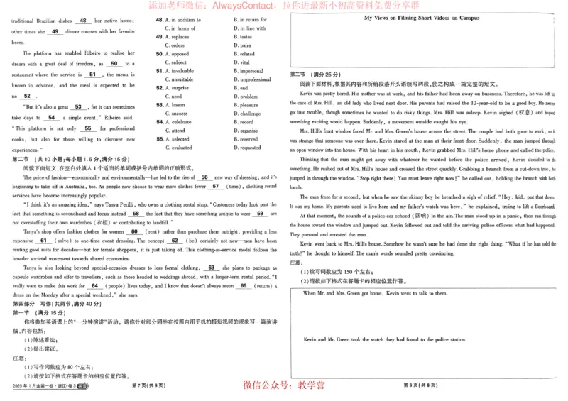 2026《理想树&bull;高考试题攻略》第1期英语_高中三年全科资料_高中_2026版《理想树&bull;高考试题攻略》第1期