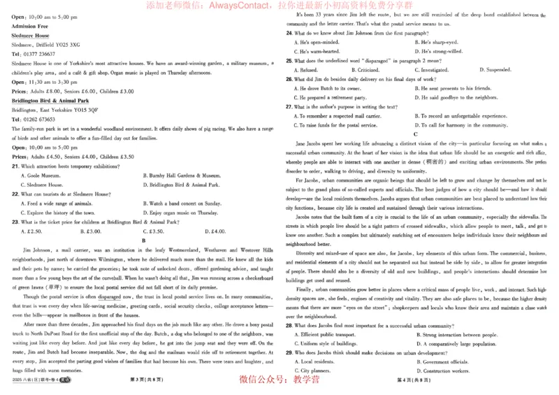 2026《理想树&bull;高考试题攻略》第1期英语_高中三年全科资料_高中_2026版《理想树&bull;高考试题攻略》第1期
