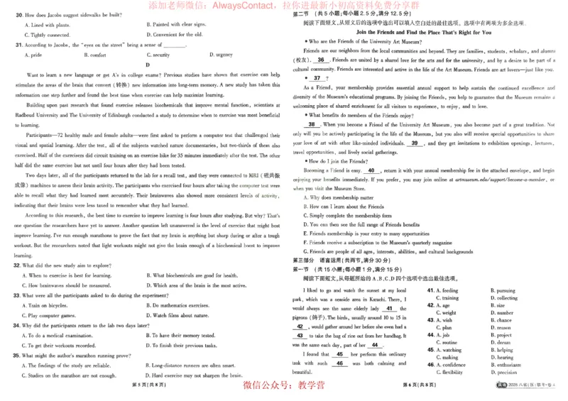 2026《理想树&bull;高考试题攻略》第1期英语_高中三年全科资料_高中_2026版《理想树&bull;高考试题攻略》第1期