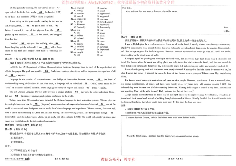 2026《理想树&bull;高考试题攻略》第1期英语_高中三年全科资料_高中_2026版《理想树&bull;高考试题攻略》第1期