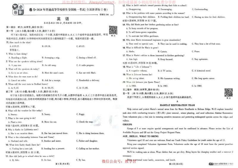 2026《理想树&bull;高考试题攻略》第1期英语_高中三年全科资料_高中_2026版《理想树&bull;高考试题攻略》第1期