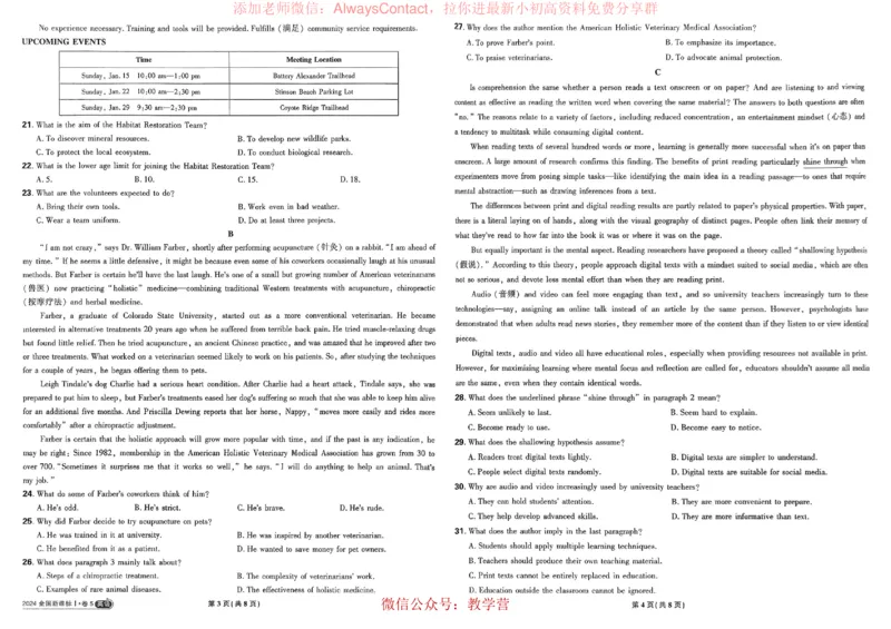 2026《理想树&bull;高考试题攻略》第1期英语_高中三年全科资料_高中_2026版《理想树&bull;高考试题攻略》第1期