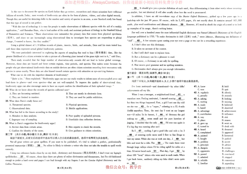 2026《理想树&bull;高考试题攻略》第1期英语_高中三年全科资料_高中_2026版《理想树&bull;高考试题攻略》第1期