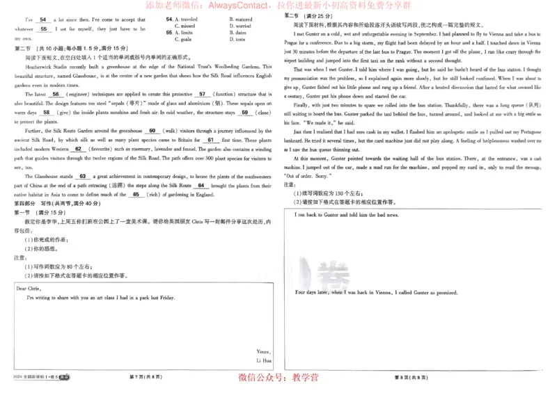 2026《理想树&bull;高考试题攻略》第1期英语_高中三年全科资料_高中_2026版《理想树&bull;高考试题攻略》第1期