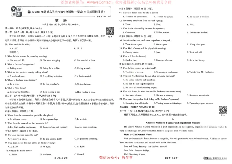 2026《理想树&bull;高考试题攻略》第1期英语_高中三年全科资料_高中_2026版《理想树&bull;高考试题攻略》第1期