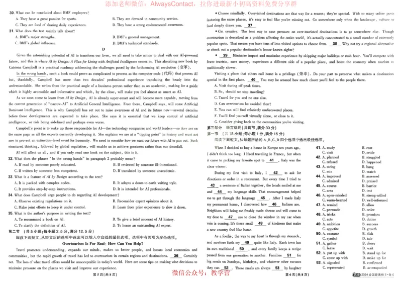 2026《理想树&bull;高考试题攻略》第1期英语_高中三年全科资料_高中_2026版《理想树&bull;高考试题攻略》第1期