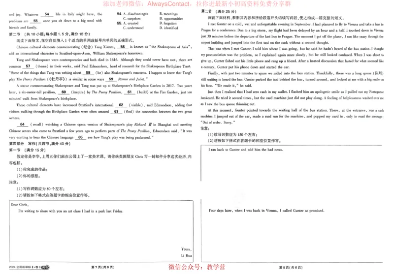 2026《理想树&bull;高考试题攻略》第1期英语_高中三年全科资料_高中_2026版《理想树&bull;高考试题攻略》第1期