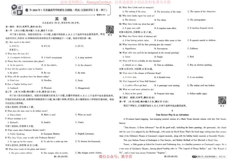2026《理想树&bull;高考试题攻略》第1期英语_高中三年全科资料_高中_2026版《理想树&bull;高考试题攻略》第1期