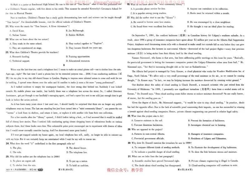 2026《理想树&bull;高考试题攻略》第1期英语_高中三年全科资料_高中_2026版《理想树&bull;高考试题攻略》第1期