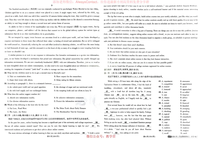 2026《理想树&bull;高考试题攻略》第1期英语_高中三年全科资料_高中_2026版《理想树&bull;高考试题攻略》第1期