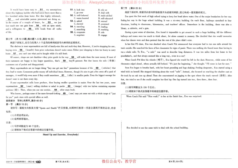 2026《理想树&bull;高考试题攻略》第1期英语_高中三年全科资料_高中_2026版《理想树&bull;高考试题攻略》第1期
