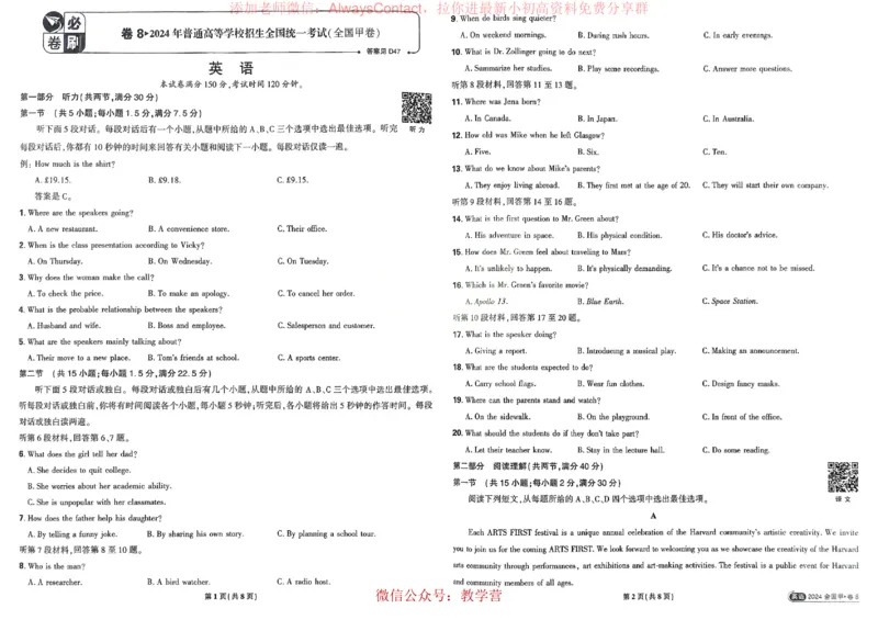 2026《理想树&bull;高考试题攻略》第1期英语_高中三年全科资料_高中_2026版《理想树&bull;高考试题攻略》第1期
