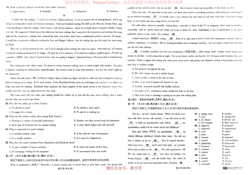 2026《理想树&bull;高考试题攻略》第1期英语_高中三年全科资料_高中_2026版《理想树&bull;高考试题攻略》第1期