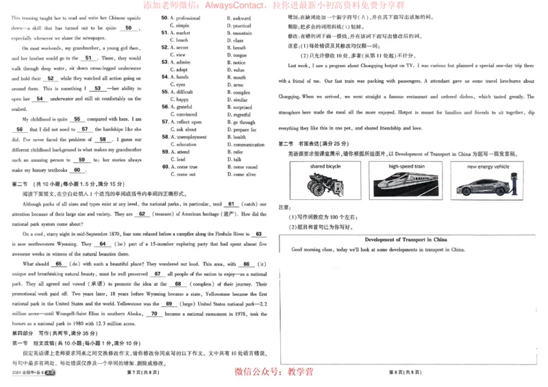 2026《理想树&bull;高考试题攻略》第1期英语_高中三年全科资料_高中_2026版《理想树&bull;高考试题攻略》第1期