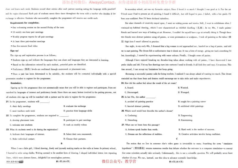 2026《理想树&bull;高考试题攻略》第1期英语_高中三年全科资料_高中_2026版《理想树&bull;高考试题攻略》第1期