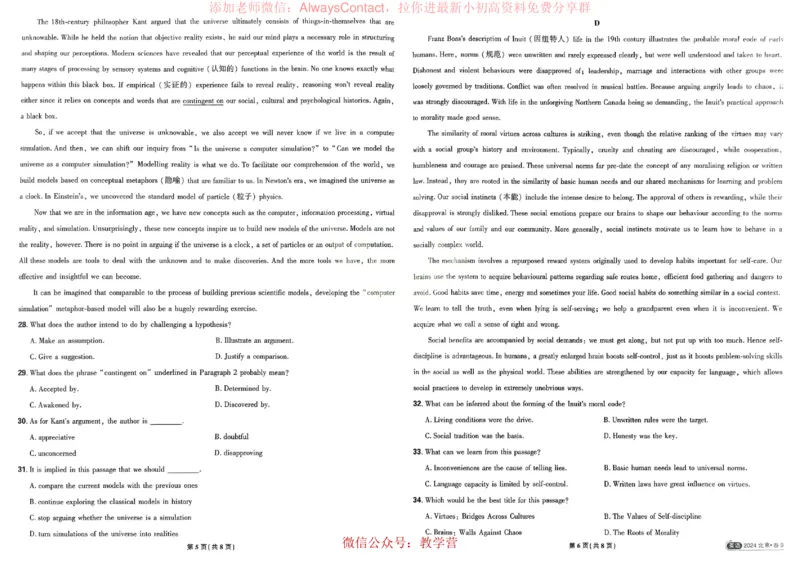 2026《理想树&bull;高考试题攻略》第1期英语_高中三年全科资料_高中_2026版《理想树&bull;高考试题攻略》第1期