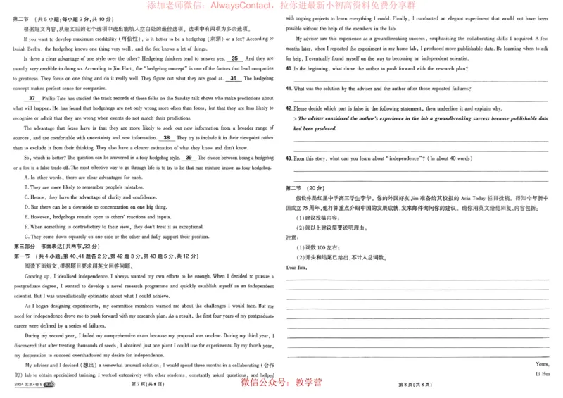 2026《理想树&bull;高考试题攻略》第1期英语_高中三年全科资料_高中_2026版《理想树&bull;高考试题攻略》第1期