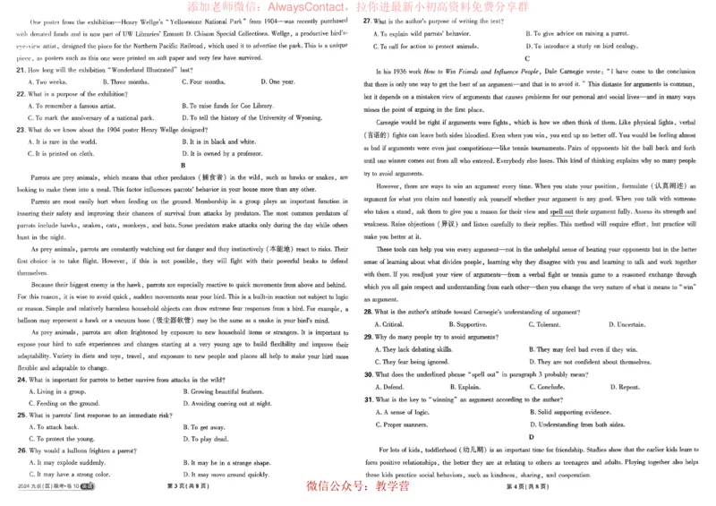 2026《理想树&bull;高考试题攻略》第1期英语_高中三年全科资料_高中_2026版《理想树&bull;高考试题攻略》第1期