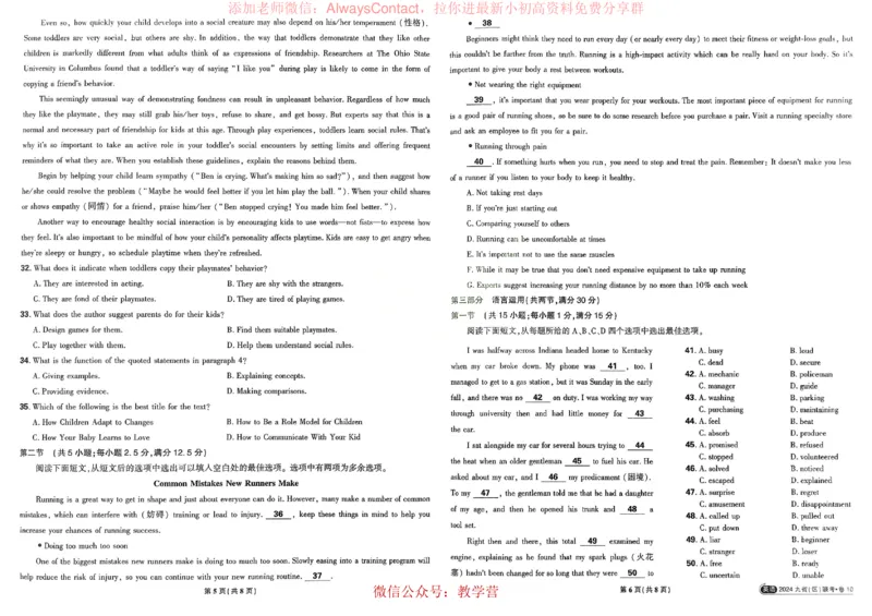 2026《理想树&bull;高考试题攻略》第1期英语_高中三年全科资料_高中_2026版《理想树&bull;高考试题攻略》第1期