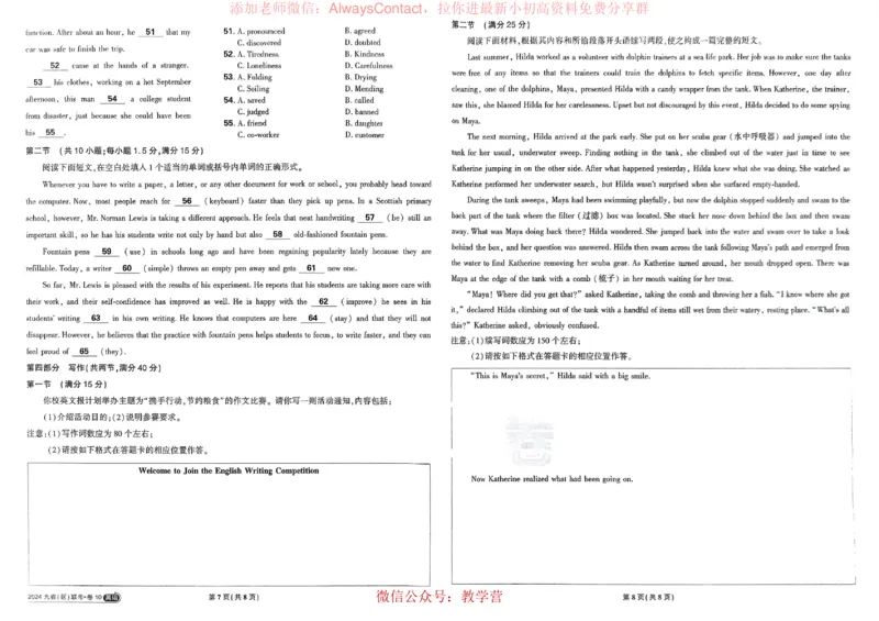2026《理想树&bull;高考试题攻略》第1期英语_高中三年全科资料_高中_2026版《理想树&bull;高考试题攻略》第1期