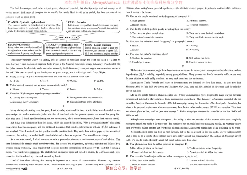 2026《理想树&bull;高考试题攻略》第1期英语_高中三年全科资料_高中_2026版《理想树&bull;高考试题攻略》第1期