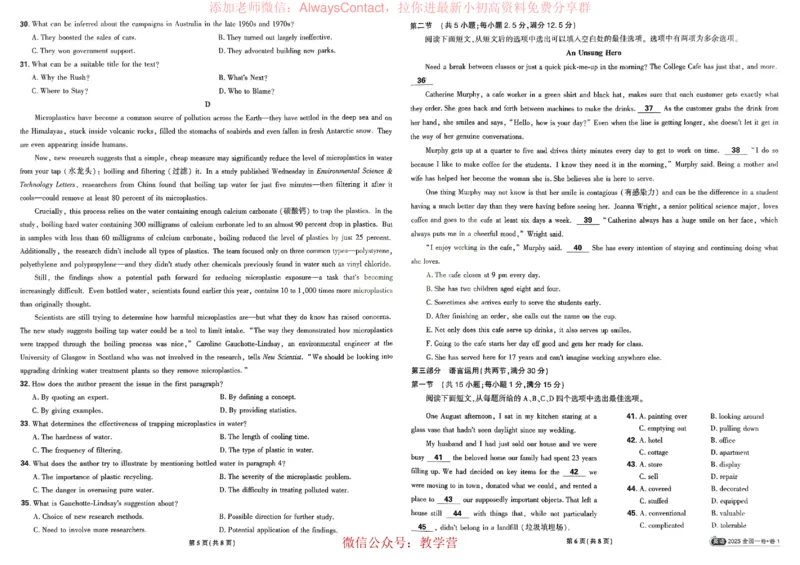 2026《理想树&bull;高考试题攻略》第1期英语_高中三年全科资料_高中_2026版《理想树&bull;高考试题攻略》第1期