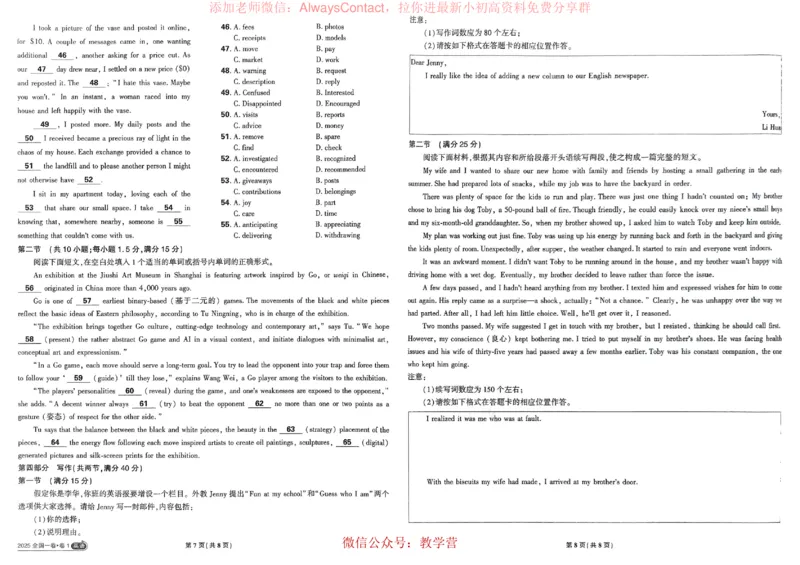 2026《理想树&bull;高考试题攻略》第1期英语_高中三年全科资料_高中_2026版《理想树&bull;高考试题攻略》第1期