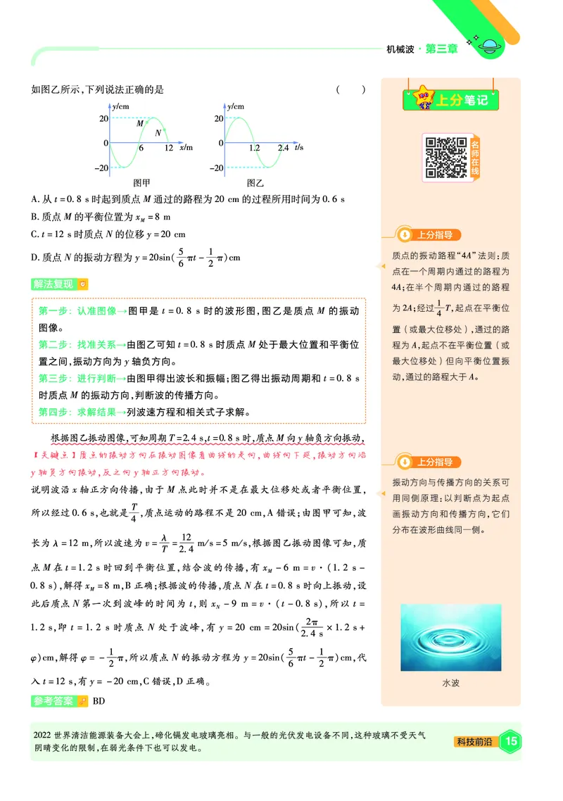 2026《天星单元双测卷》物理选修1上分手册(RJ)_高中三年全科资料_高中_42026版高中《天星单元双测卷》语数外理化生（教材同步版）选修1_2026《天星教育&bull;单元双测卷》物理选修一