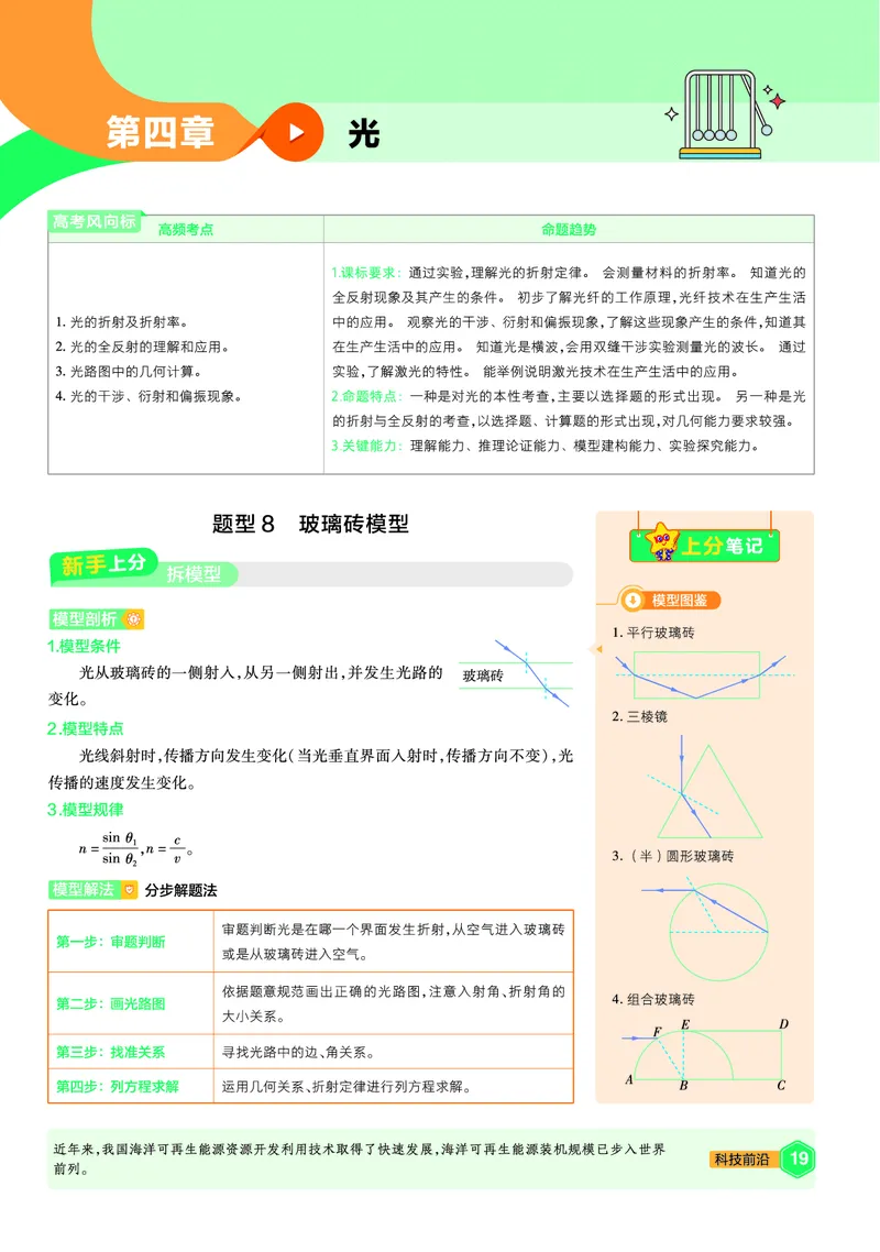 2026《天星单元双测卷》物理选修1上分手册(RJ)_高中三年全科资料_高中_42026版高中《天星单元双测卷》语数外理化生（教材同步版）选修1_2026《天星教育&bull;单元双测卷》物理选修一