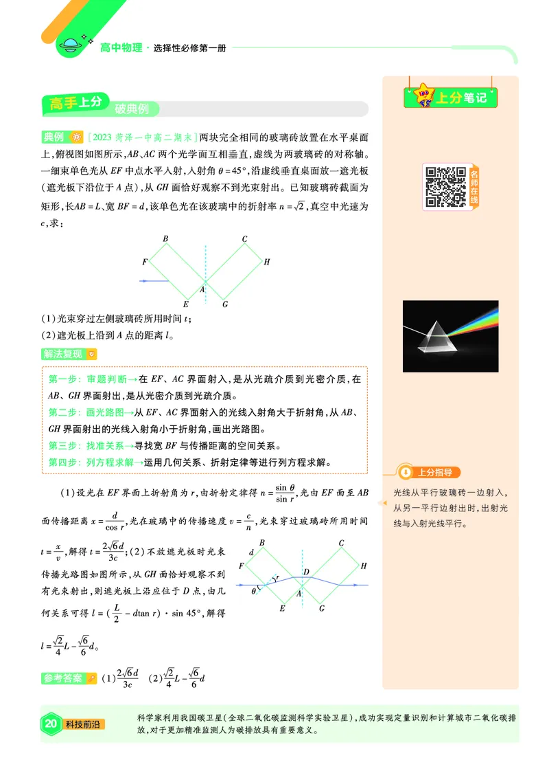 2026《天星单元双测卷》物理选修1上分手册(RJ)_高中三年全科资料_高中_42026版高中《天星单元双测卷》语数外理化生（教材同步版）选修1_2026《天星教育&bull;单元双测卷》物理选修一
