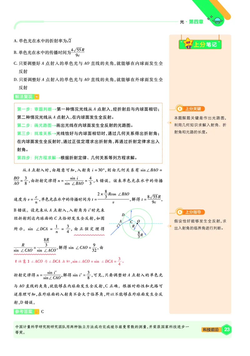 2026《天星单元双测卷》物理选修1上分手册(RJ)_高中三年全科资料_高中_42026版高中《天星单元双测卷》语数外理化生（教材同步版）选修1_2026《天星教育&bull;单元双测卷》物理选修一