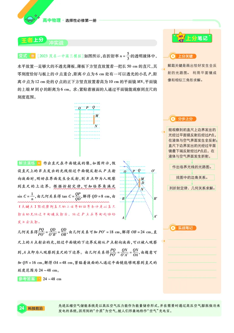 2026《天星单元双测卷》物理选修1上分手册(RJ)_高中三年全科资料_高中_42026版高中《天星单元双测卷》语数外理化生（教材同步版）选修1_2026《天星教育&bull;单元双测卷》物理选修一