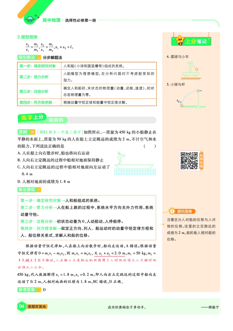 2026《天星单元双测卷》物理选修1上分手册(RJ)_高中三年全科资料_高中_42026版高中《天星单元双测卷》语数外理化生（教材同步版）选修1_2026《天星教育&bull;单元双测卷》物理选修一