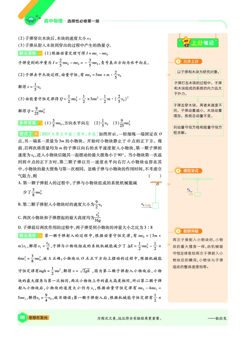 2026《天星单元双测卷》物理选修1上分手册(RJ)_高中三年全科资料_高中_42026版高中《天星单元双测卷》语数外理化生（教材同步版）选修1_2026《天星教育&bull;单元双测卷》物理选修一