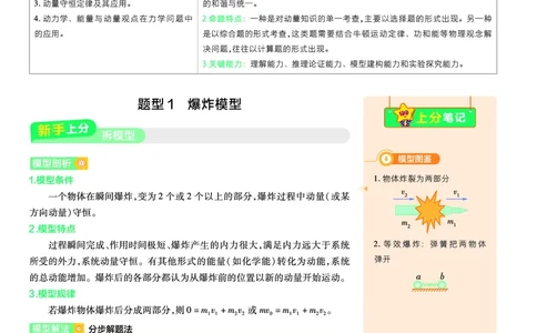 2026《天星单元双测卷》物理选修1上分手册(RJ)_高中三年全科资料_高中_42026版高中《天星单元双测卷》语数外理化生（教材同步版）选修1_2026《天星教育&bull;单元双测卷》物理选修一
