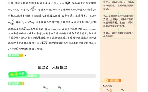 2026《天星单元双测卷》物理选修1上分手册(RJ)_高中三年全科资料_高中_42026版高中《天星单元双测卷》语数外理化生（教材同步版）选修1_2026《天星教育&bull;单元双测卷》物理选修一