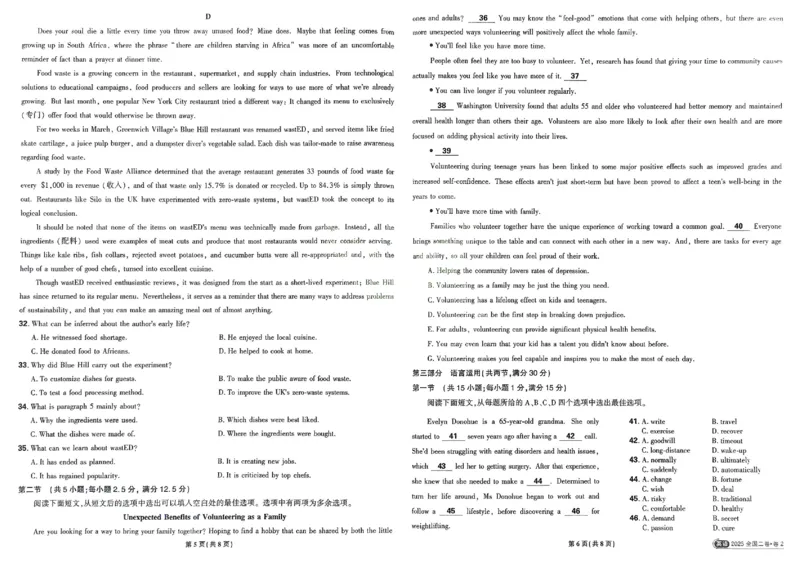 2026《理想树&bull;高考试题攻略》第1期英语_高中三年全科资料_高中_高中1_2026版高中《高考试题攻略》第1期高考试题汇编（语数外物）
