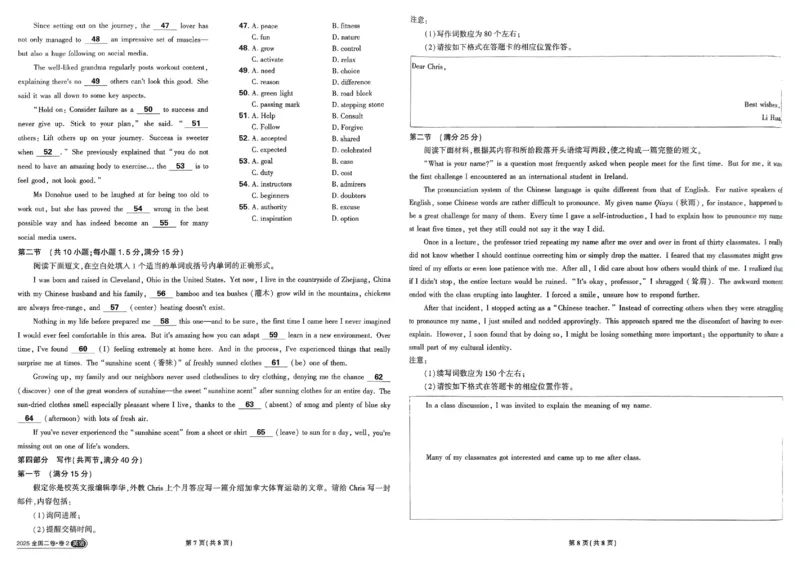 2026《理想树&bull;高考试题攻略》第1期英语_高中三年全科资料_高中_高中1_2026版高中《高考试题攻略》第1期高考试题汇编（语数外物）