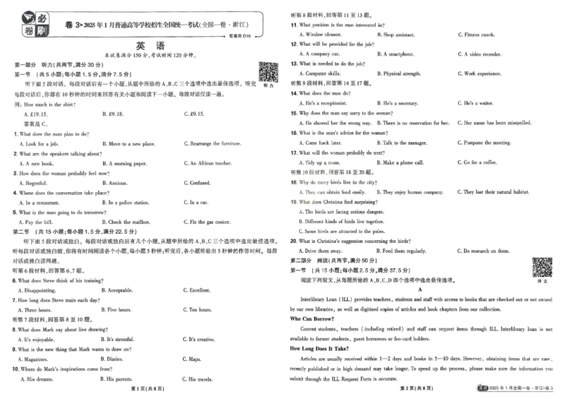 2026《理想树&bull;高考试题攻略》第1期英语_高中三年全科资料_高中_高中1_2026版高中《高考试题攻略》第1期高考试题汇编（语数外物）