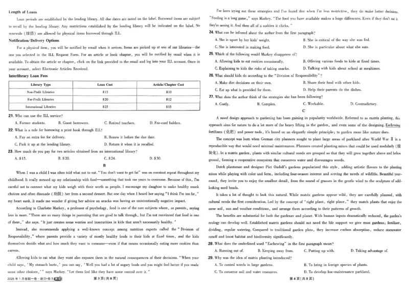 2026《理想树&bull;高考试题攻略》第1期英语_高中三年全科资料_高中_高中1_2026版高中《高考试题攻略》第1期高考试题汇编（语数外物）