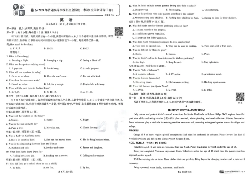 2026《理想树&bull;高考试题攻略》第1期英语_高中三年全科资料_高中_高中1_2026版高中《高考试题攻略》第1期高考试题汇编（语数外物）