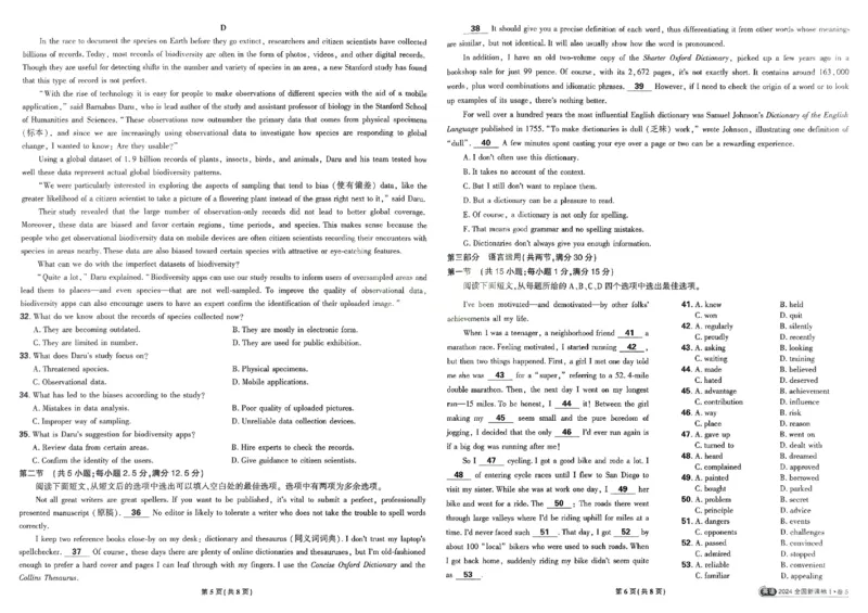 2026《理想树&bull;高考试题攻略》第1期英语_高中三年全科资料_高中_高中1_2026版高中《高考试题攻略》第1期高考试题汇编（语数外物）
