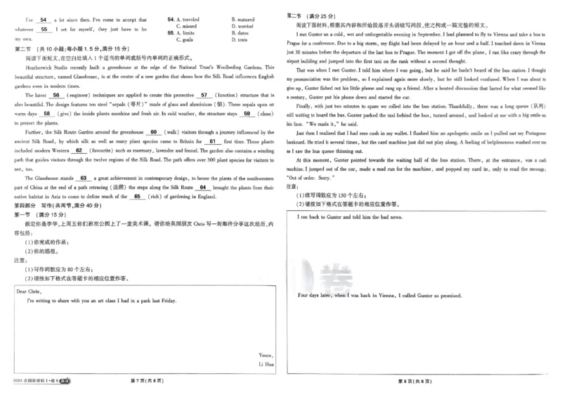 2026《理想树&bull;高考试题攻略》第1期英语_高中三年全科资料_高中_高中1_2026版高中《高考试题攻略》第1期高考试题汇编（语数外物）