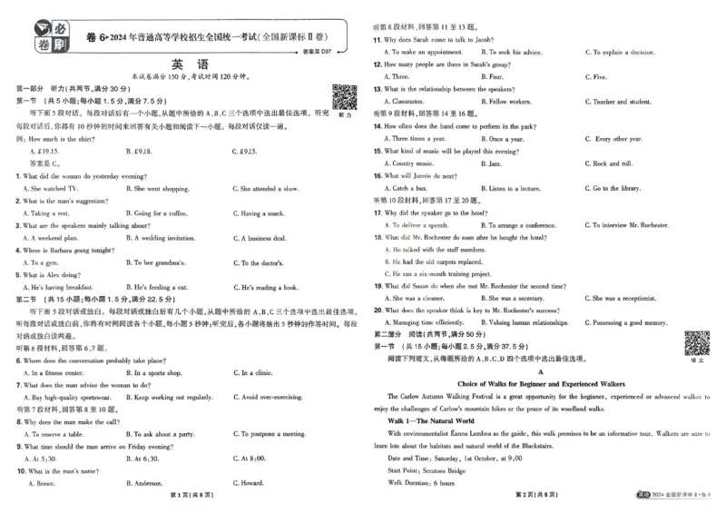 2026《理想树&bull;高考试题攻略》第1期英语_高中三年全科资料_高中_高中1_2026版高中《高考试题攻略》第1期高考试题汇编（语数外物）