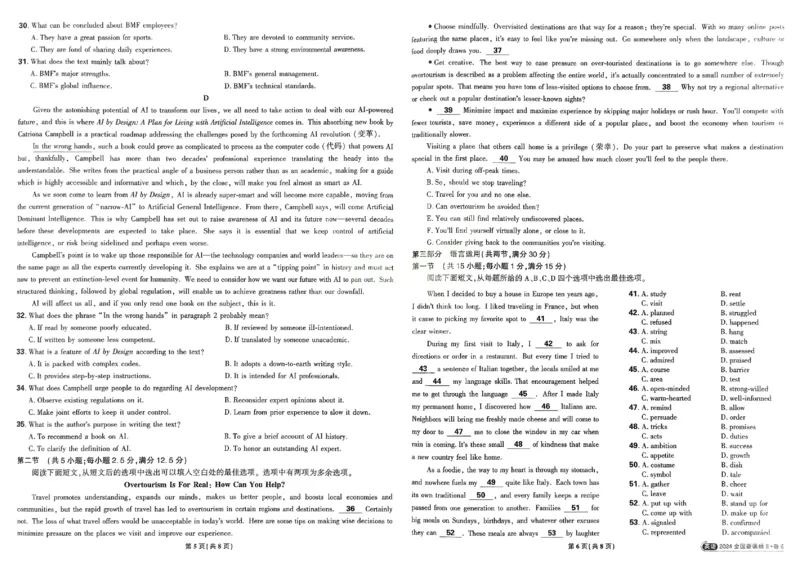 2026《理想树&bull;高考试题攻略》第1期英语_高中三年全科资料_高中_高中1_2026版高中《高考试题攻略》第1期高考试题汇编（语数外物）