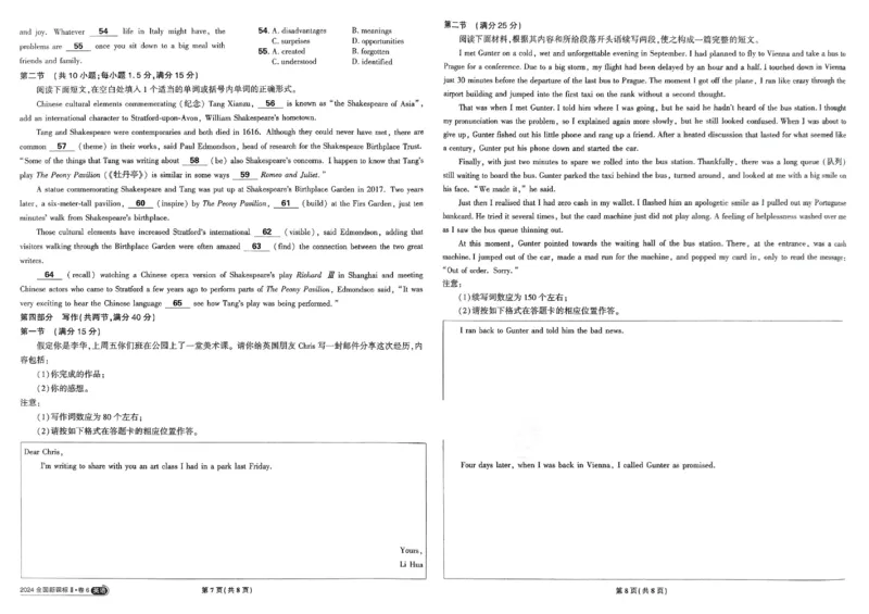 2026《理想树&bull;高考试题攻略》第1期英语_高中三年全科资料_高中_高中1_2026版高中《高考试题攻略》第1期高考试题汇编（语数外物）