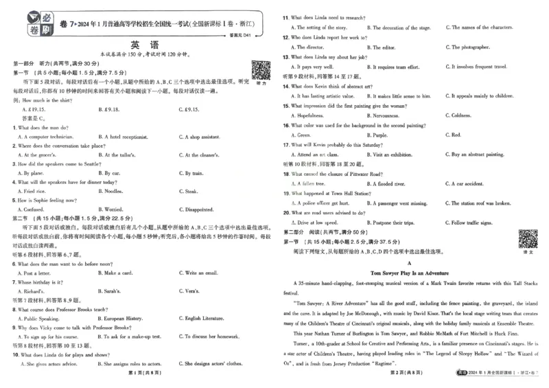 2026《理想树&bull;高考试题攻略》第1期英语_高中三年全科资料_高中_高中1_2026版高中《高考试题攻略》第1期高考试题汇编（语数外物）